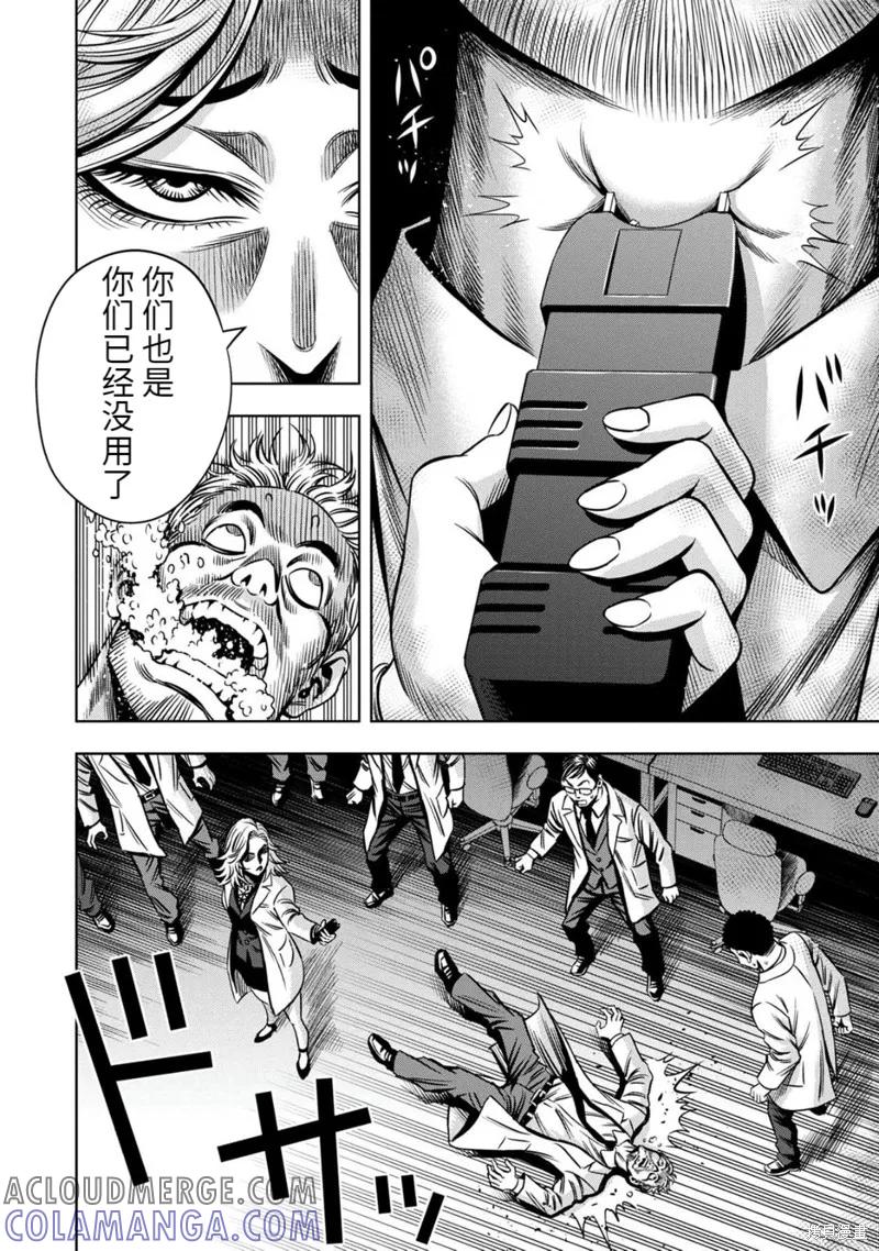 连载88话-南瓜魅夜-谷口世磨,外薗昌也（第9张）