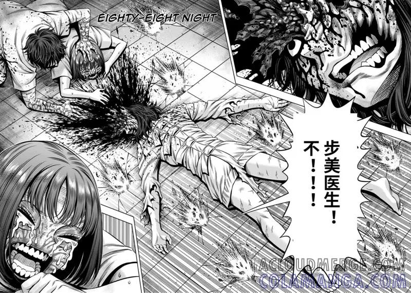 连载88话-南瓜魅夜-谷口世磨,外薗昌也（第3张）