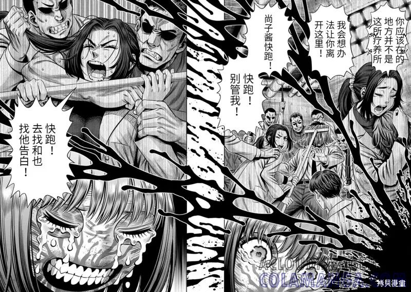 连载88话-南瓜魅夜-谷口世磨,外薗昌也（第2张）