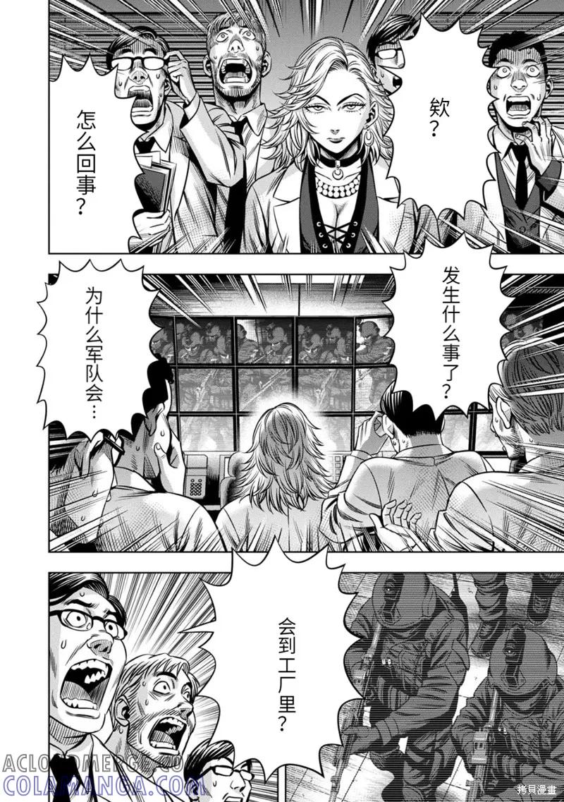 连载88话-南瓜魅夜-谷口世磨,外薗昌也（第7张）
