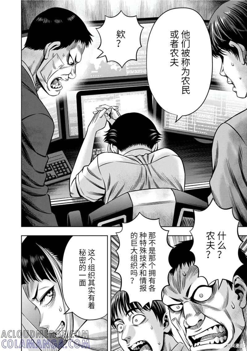 连载89话-南瓜魅夜-谷口世磨,外薗昌也（第4张）