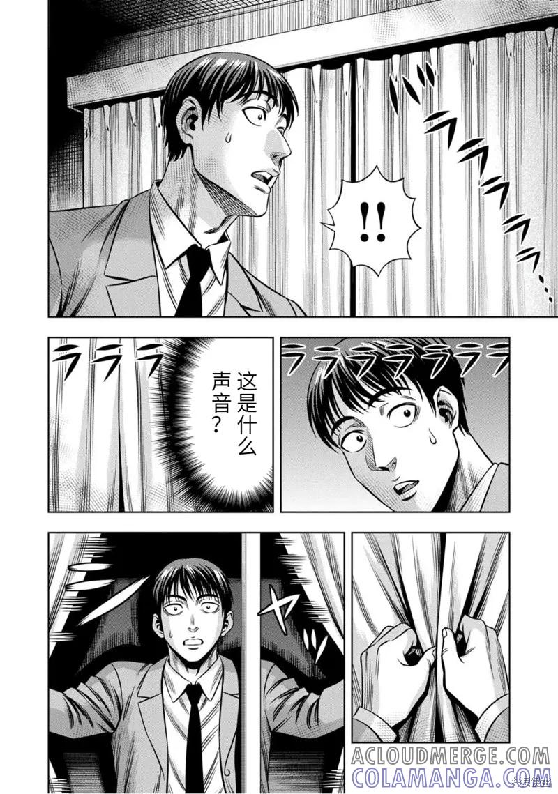连载89话-南瓜魅夜-谷口世磨,外薗昌也（第8张）