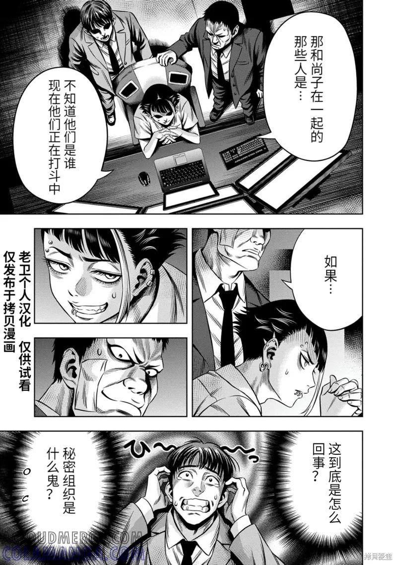 连载89话-南瓜魅夜-谷口世磨,外薗昌也（第7张）