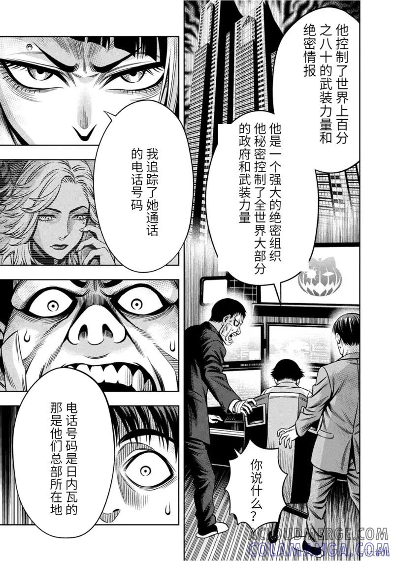 连载89话-南瓜魅夜-谷口世磨,外薗昌也（第5张）