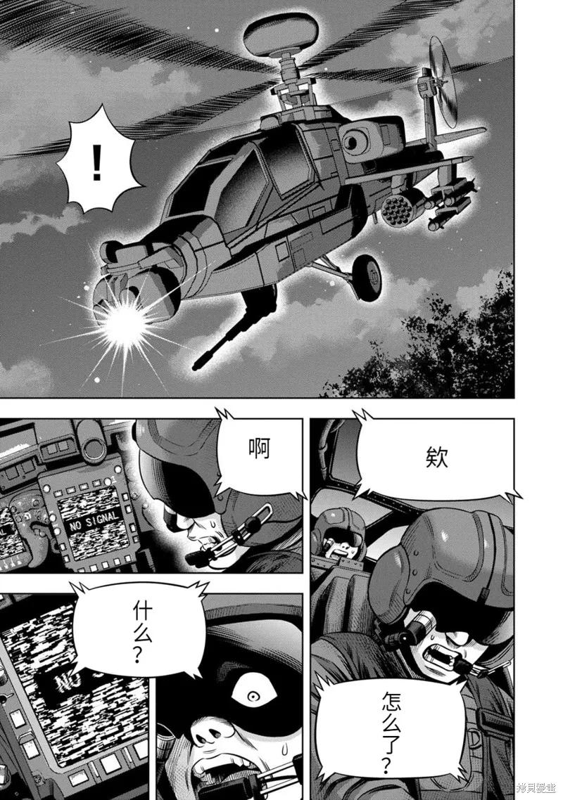 连载90话-南瓜魅夜-谷口世磨,外薗昌也（第8张）