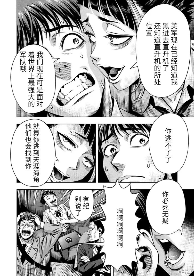 连载90话-南瓜魅夜-谷口世磨,外薗昌也（第16张）
