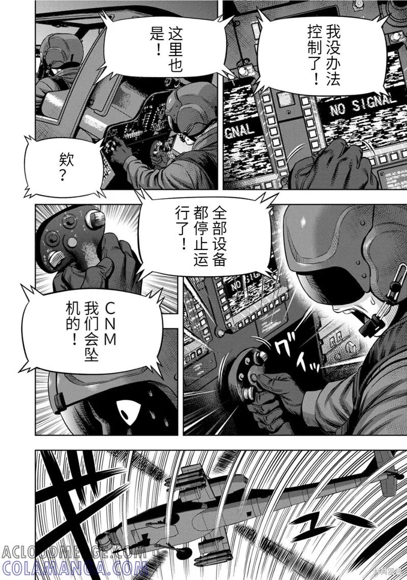 连载90话-南瓜魅夜-谷口世磨,外薗昌也（第9张）