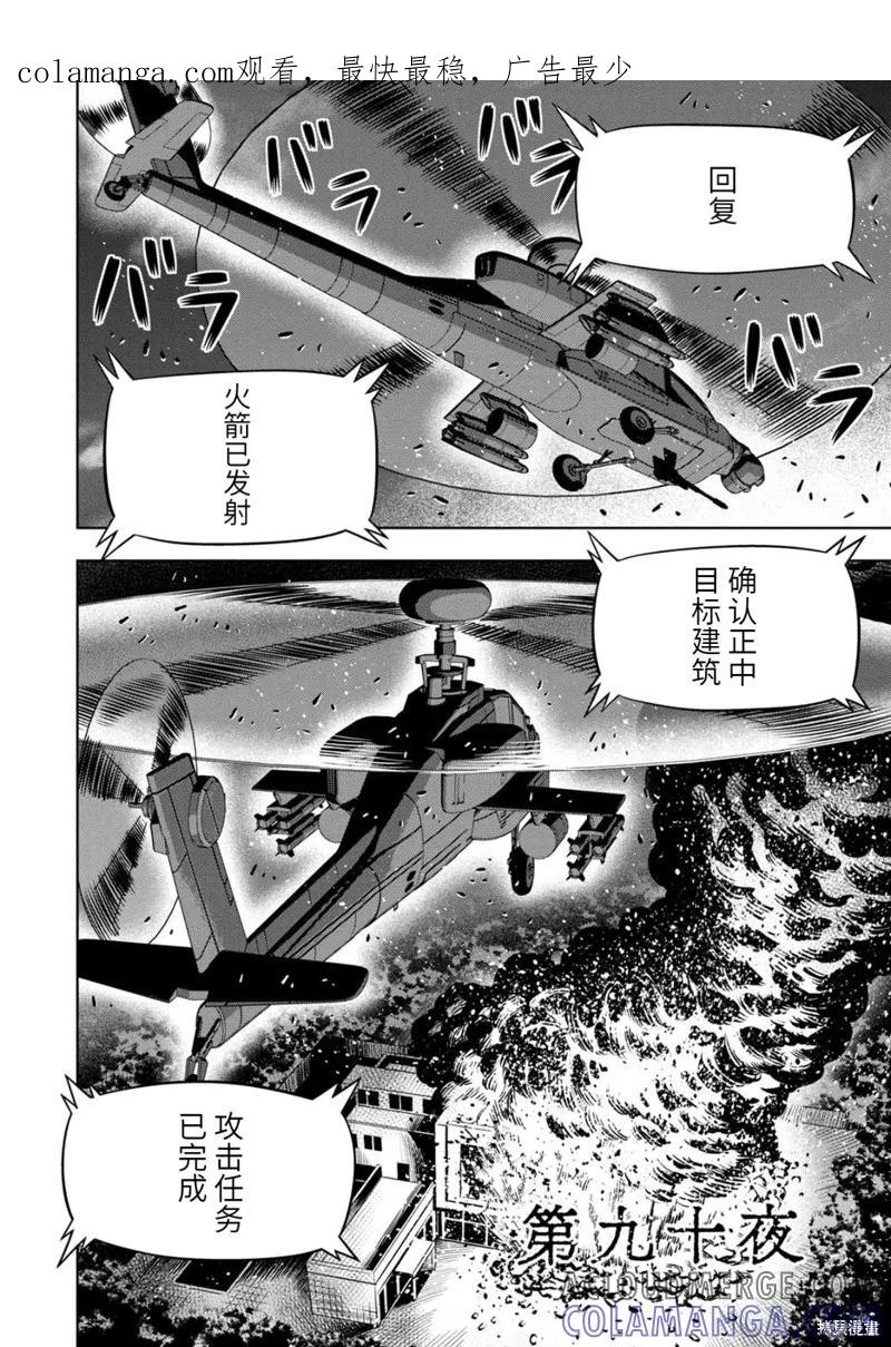 连载90话-南瓜魅夜-谷口世磨,外薗昌也（第1张）