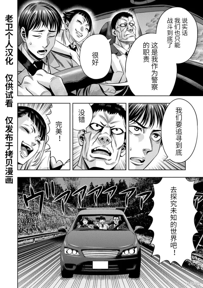 连载90话-南瓜魅夜-谷口世磨,外薗昌也（第18张）
