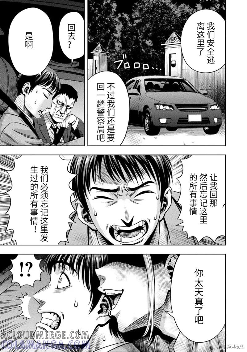 连载90话-南瓜魅夜-谷口世磨,外薗昌也（第15张）