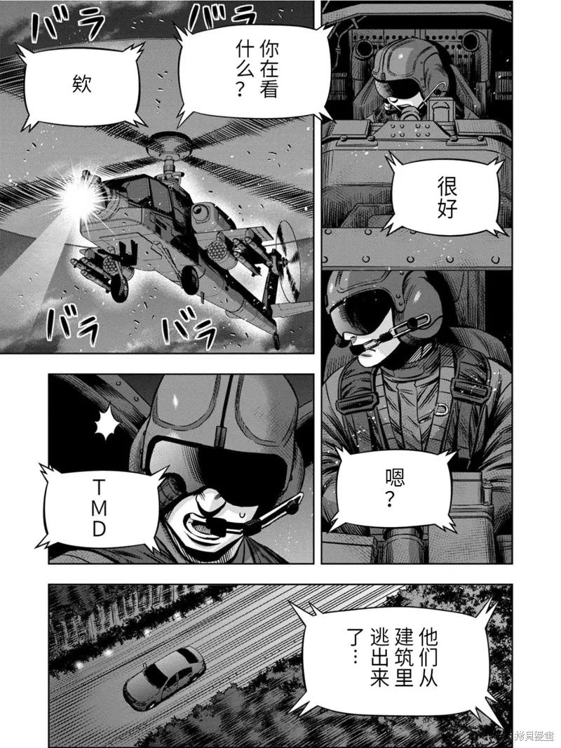 连载90话-南瓜魅夜-谷口世磨,外薗昌也（第2张）