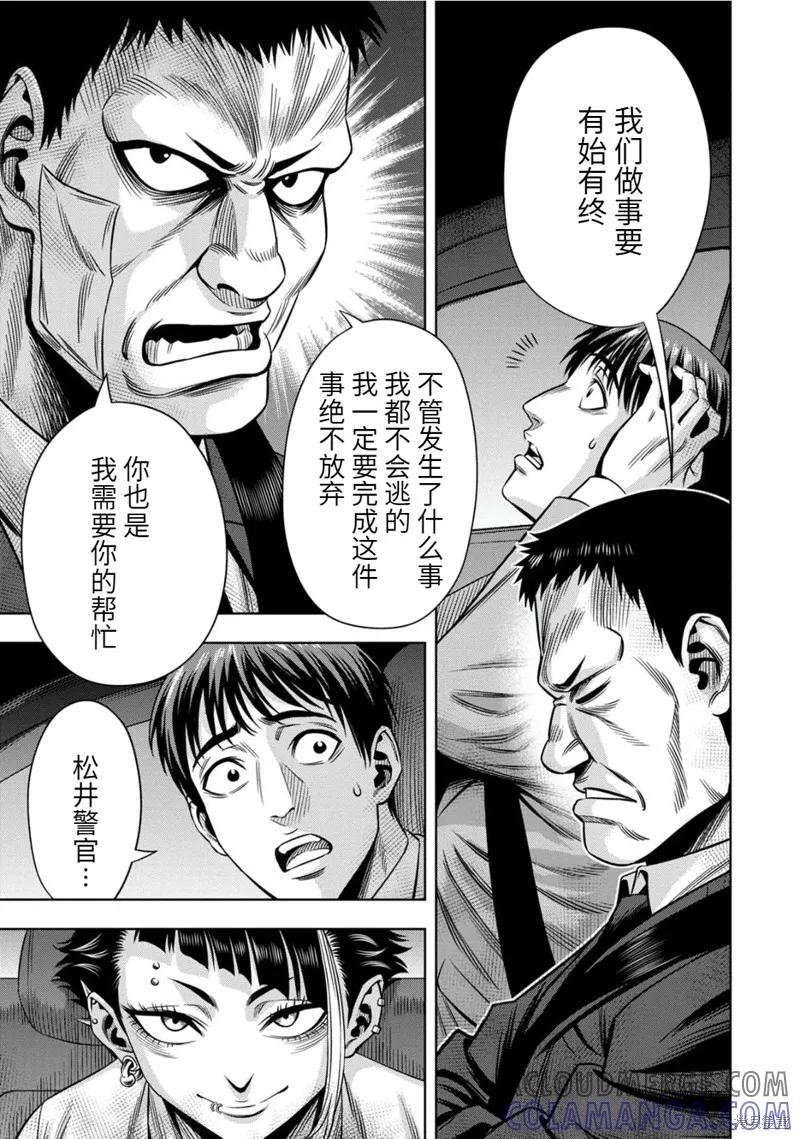 连载90话-南瓜魅夜-谷口世磨,外薗昌也（第17张）