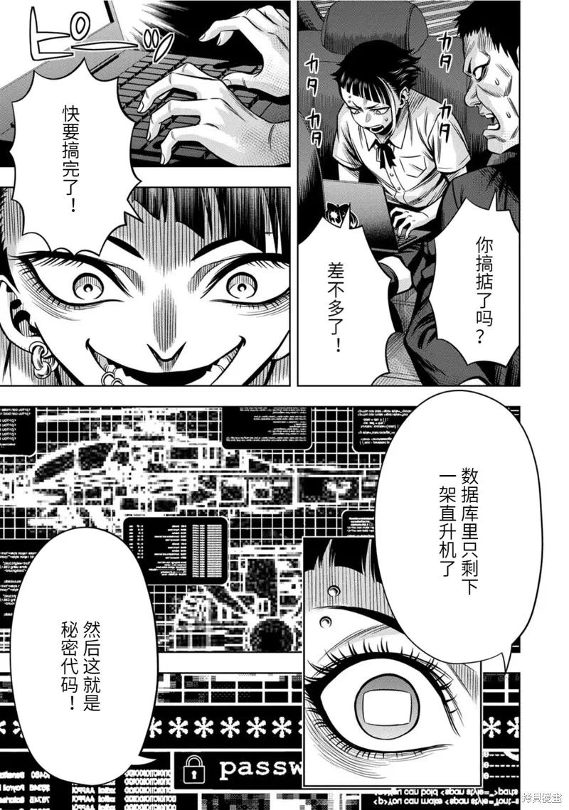 连载90话-南瓜魅夜-谷口世磨,外薗昌也（第6张）