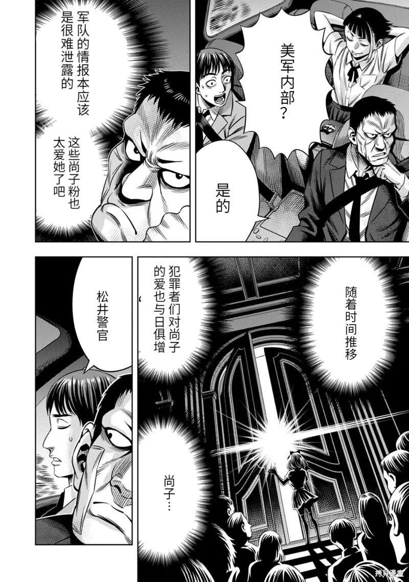 连载90话-南瓜魅夜-谷口世磨,外薗昌也（第14张）