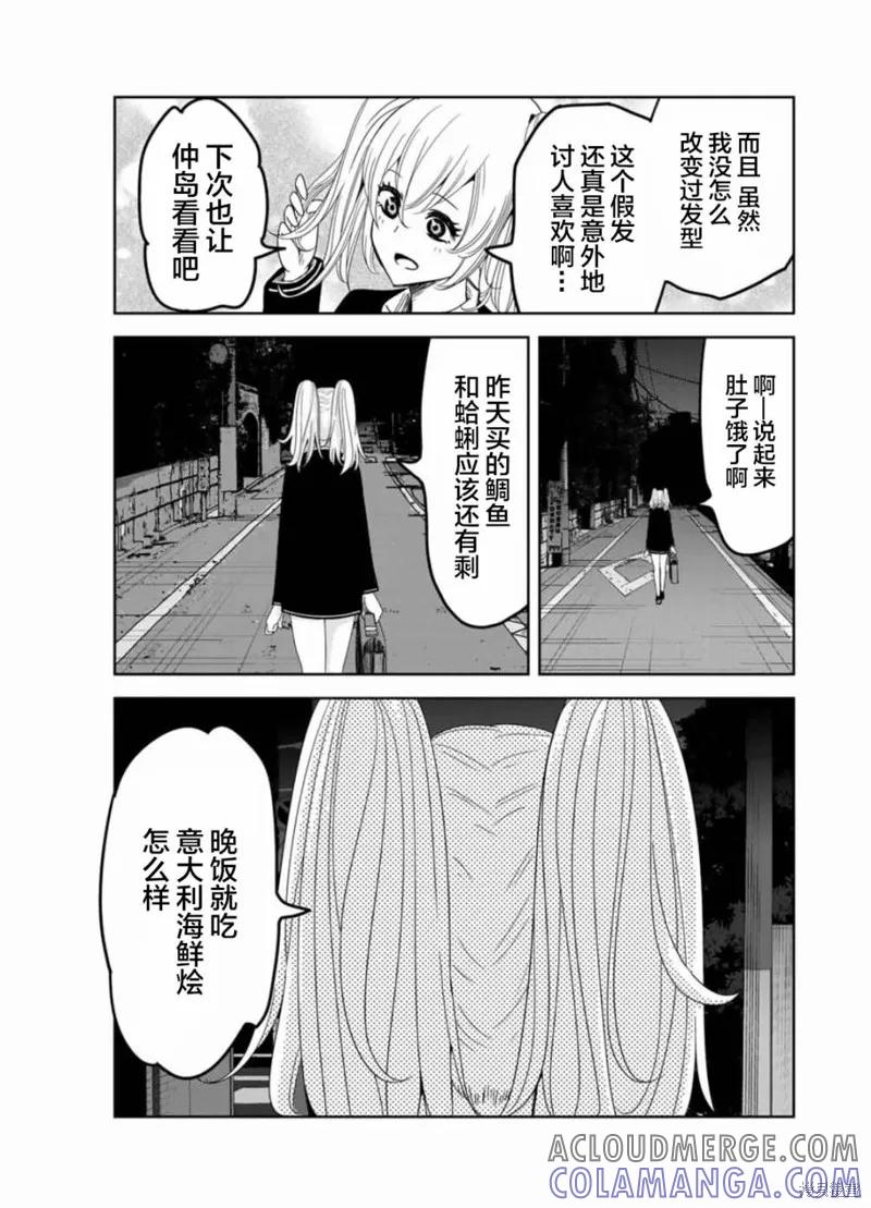 第85话-悲惨的欺凌者-中村なん（第10张）