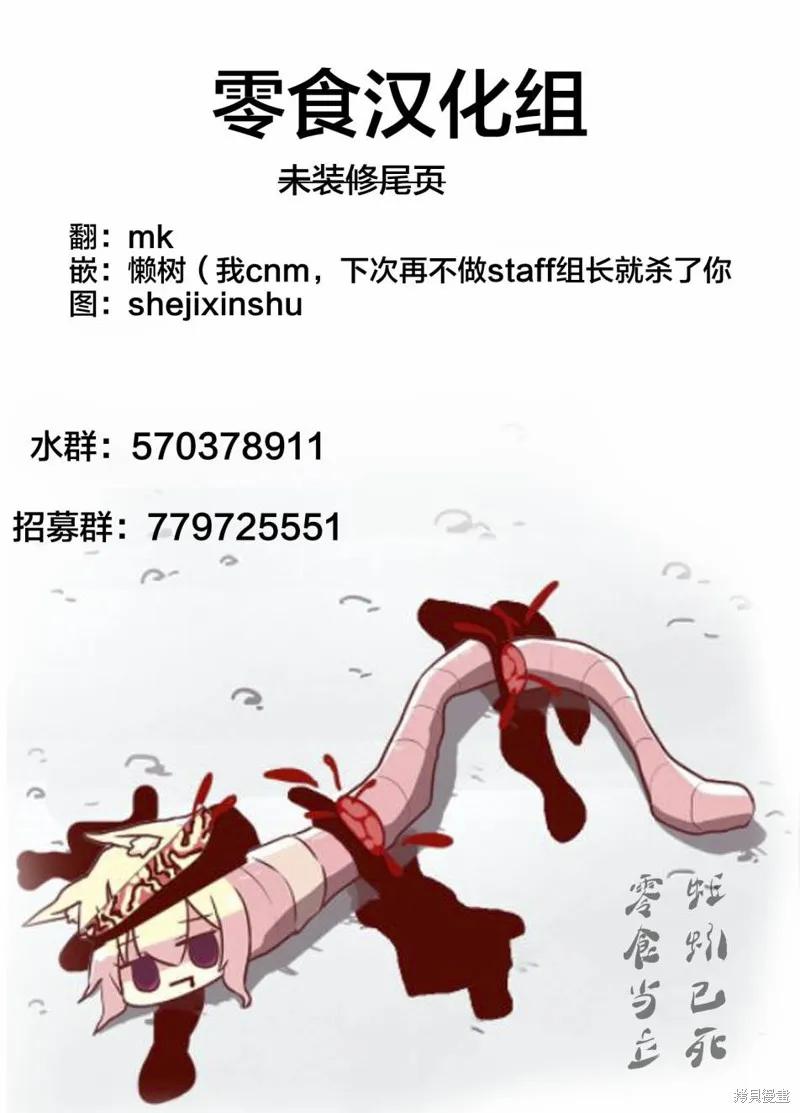 第85话-悲惨的欺凌者-中村なん（第13张）