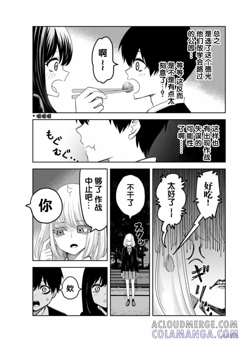 第87话-悲惨的欺凌者-中村なん（第8张）