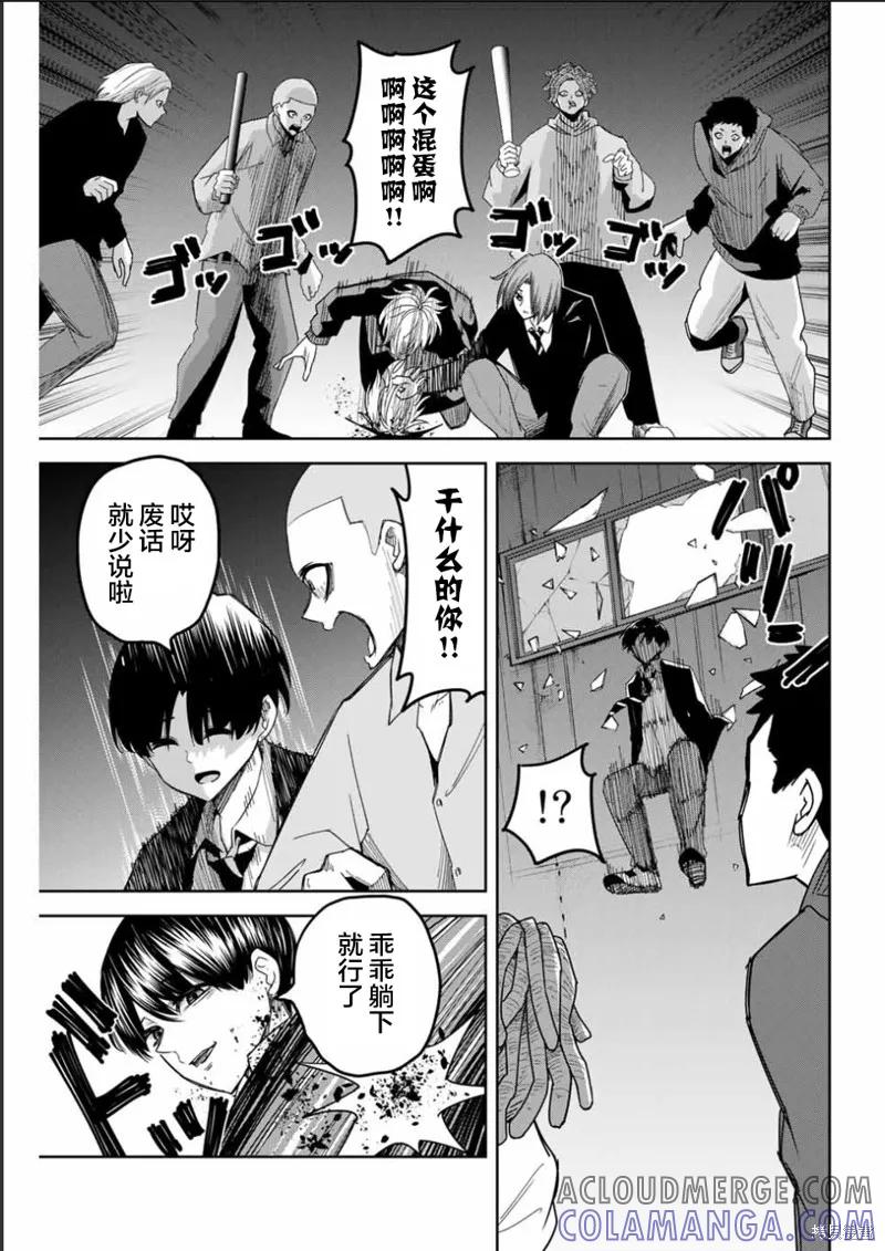 第89话-悲惨的欺凌者-中村なん（第10张）