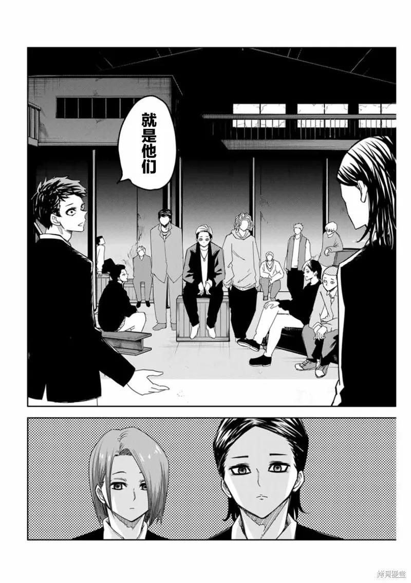 第89话-悲惨的欺凌者-中村なん（第3张）