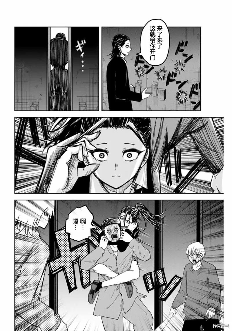 第89话-悲惨的欺凌者-中村なん（第11张）