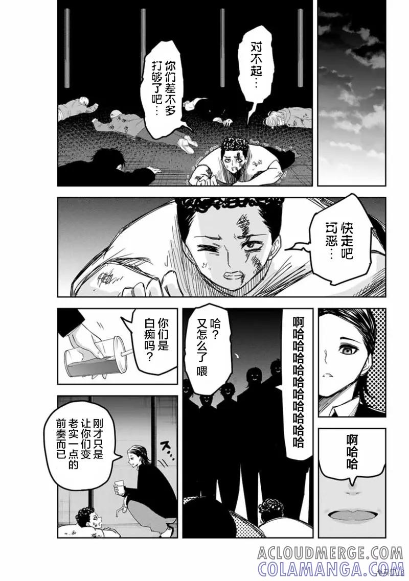 第89话-悲惨的欺凌者-中村なん（第14张）