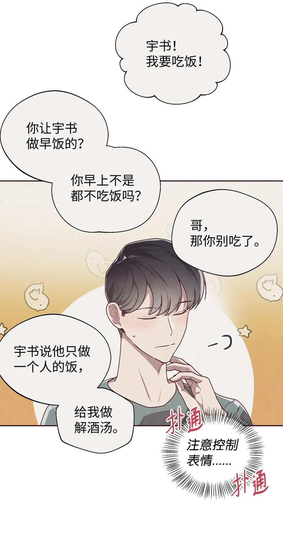 08解除指环连接的办法-命运指环-Chelliace,WHAT,JS CONTENTS,极直社（第4张）