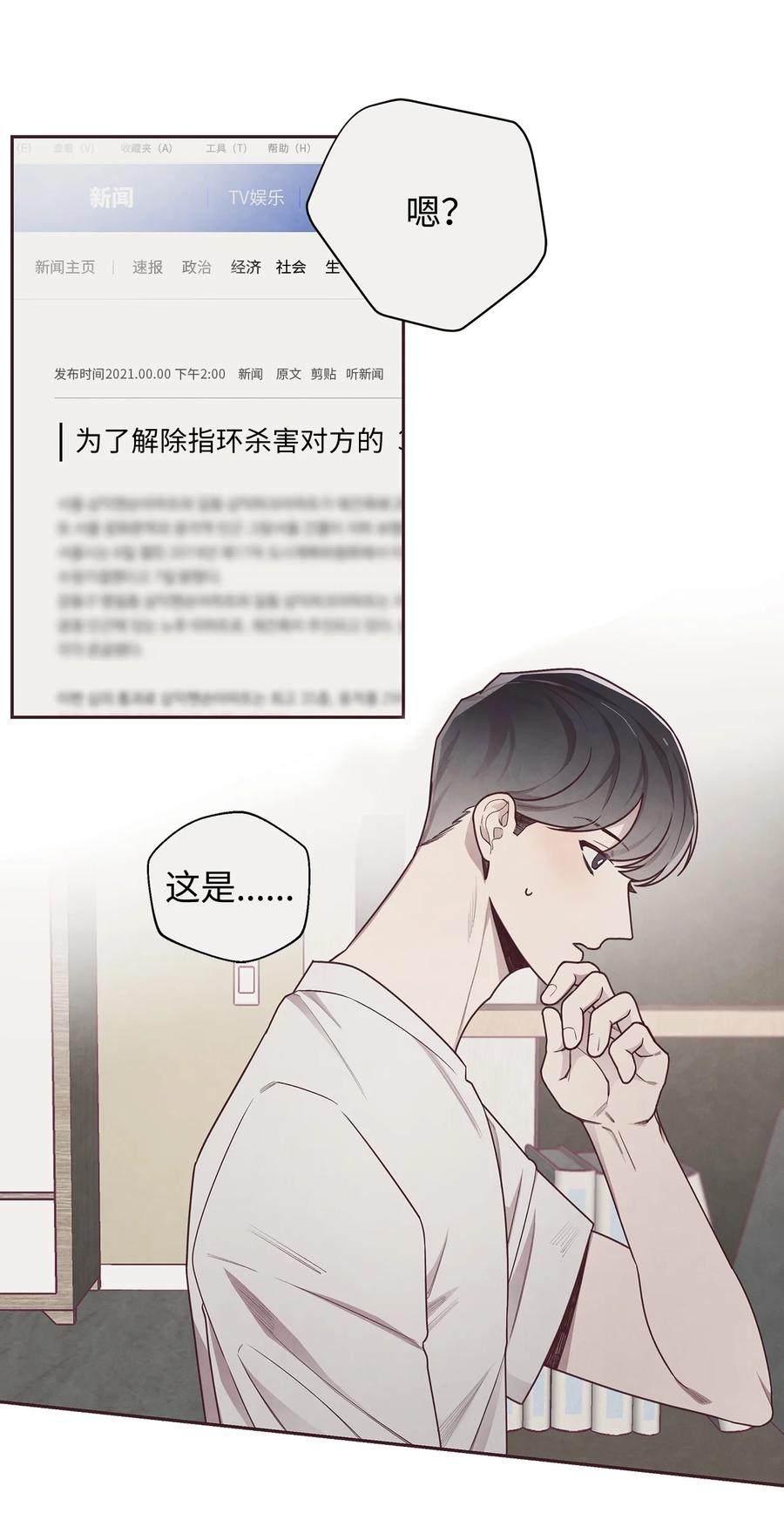 08解除指环连接的办法-命运指环-Chelliace,WHAT,JS CONTENTS,极直社（第14张）