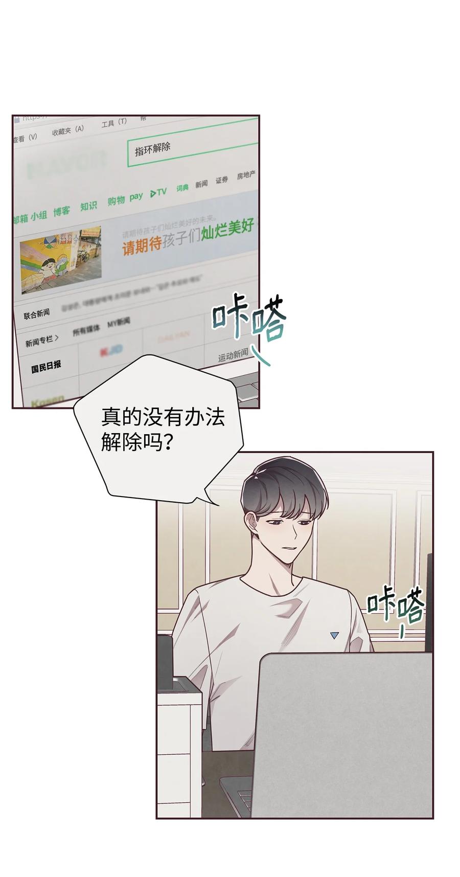 08解除指环连接的办法-命运指环-Chelliace,WHAT,JS CONTENTS,极直社（第13张）