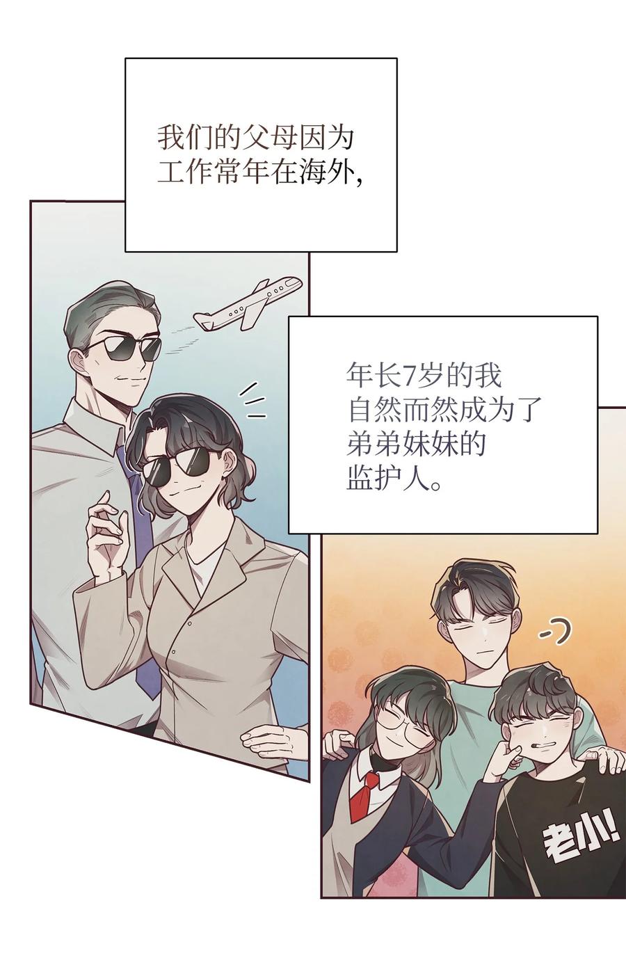 09关于宇书的回忆-命运指环-Chelliace,WHAT,JS CONTENTS,极直社（第1张）