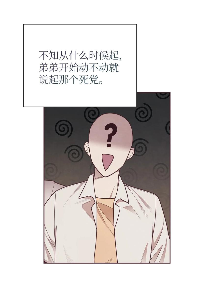 09关于宇书的回忆-命运指环-Chelliace,WHAT,JS CONTENTS,极直社（第2张）