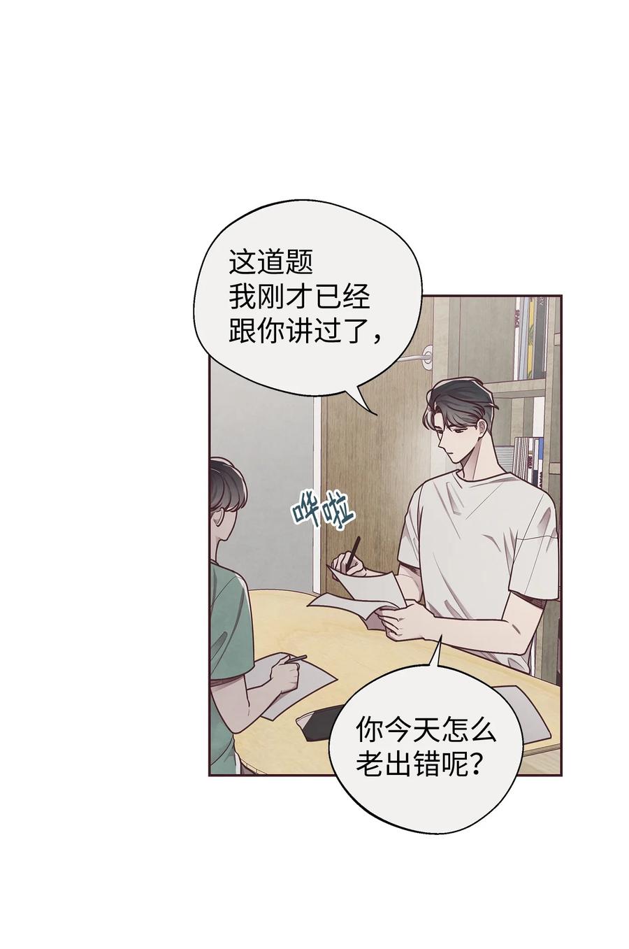 10有意疏远-命运指环-Chelliace,WHAT,JS CONTENTS,极直社（第5张）