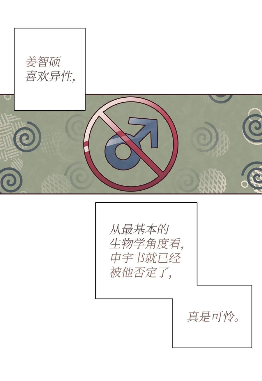 11执着-命运指环-Chelliace,WHAT,JS CONTENTS,极直社（第5张）