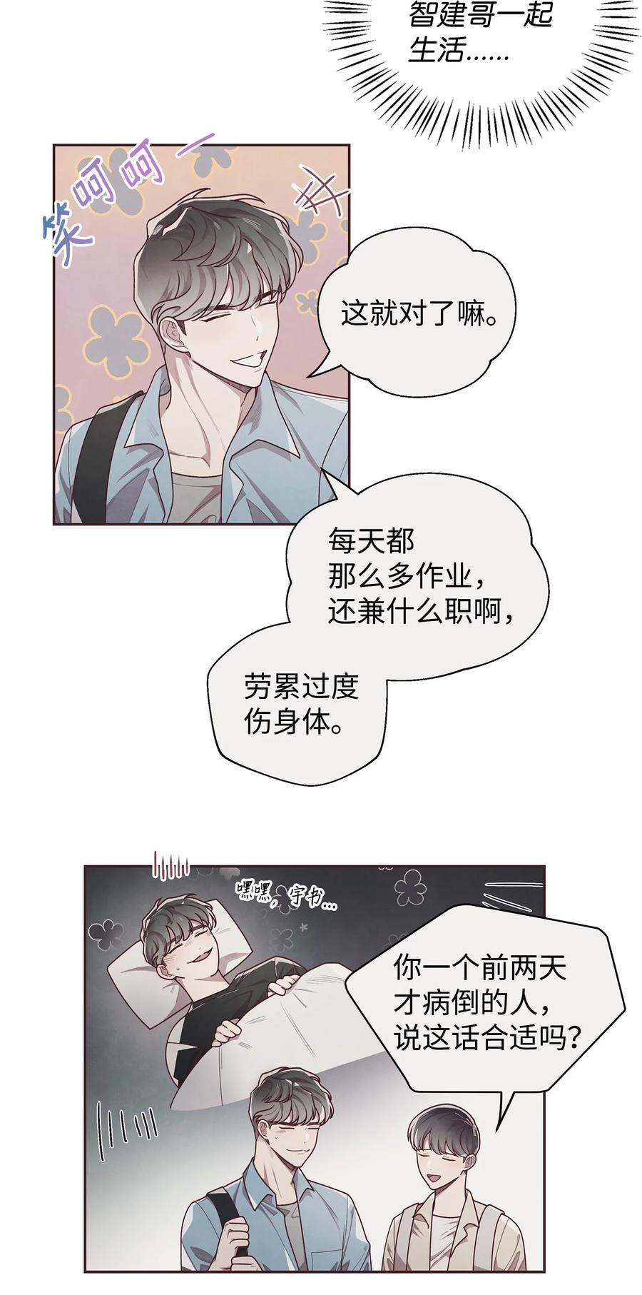 12见缝插针-命运指环-Chelliace,WHAT,JS CONTENTS,极直社（第5张）