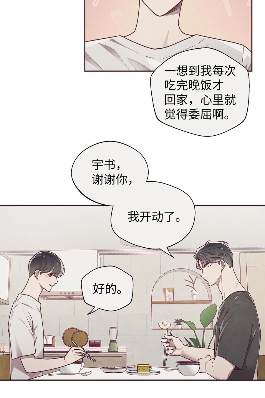 13再遇初恋-命运指环-Chelliace,WHAT,JS CONTENTS,极直社（第10张）