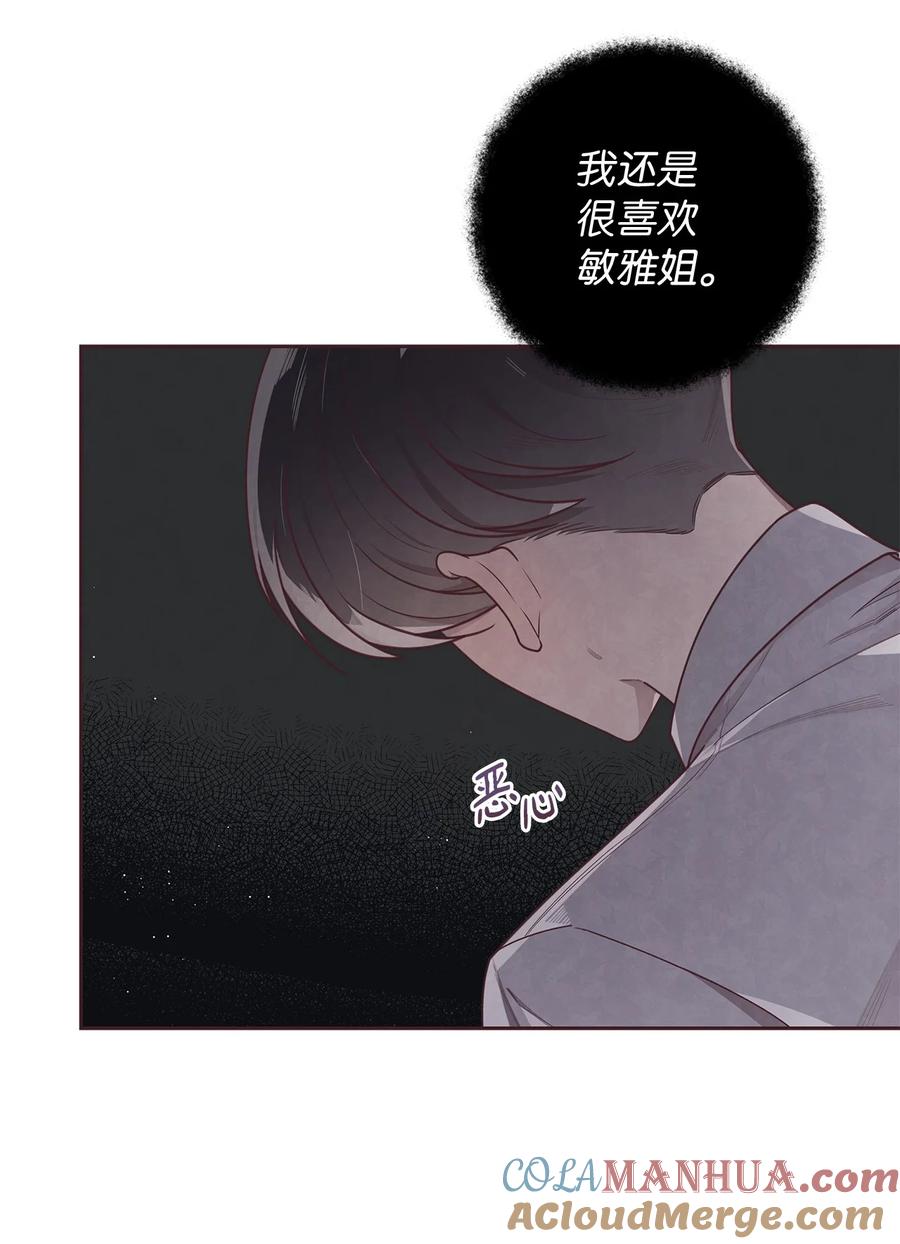 16暗恋的滋味-命运指环-Chelliace,WHAT,JS CONTENTS,极直社（第12张）