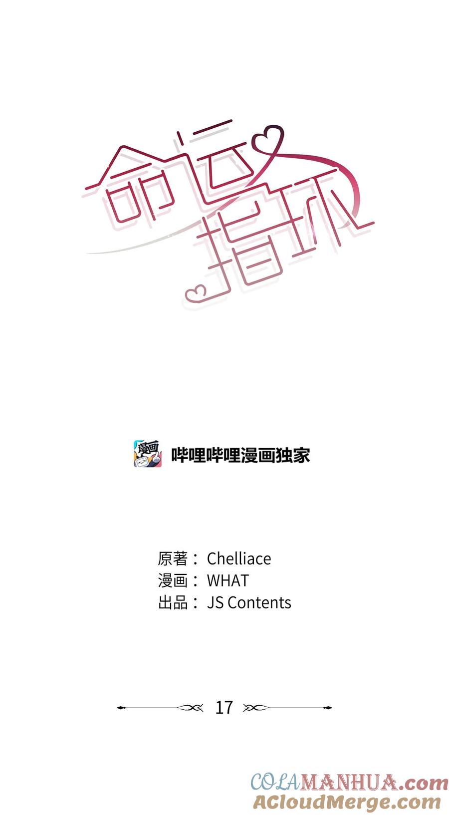 17醉酒-命运指环-Chelliace,WHAT,JS CONTENTS,极直社（第3张）