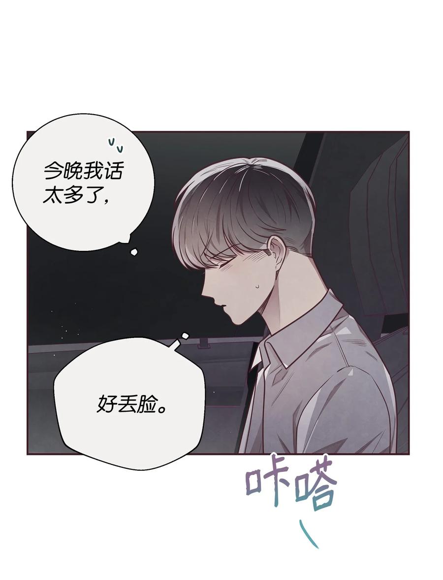 17醉酒-命运指环-Chelliace,WHAT,JS CONTENTS,极直社（第5张）