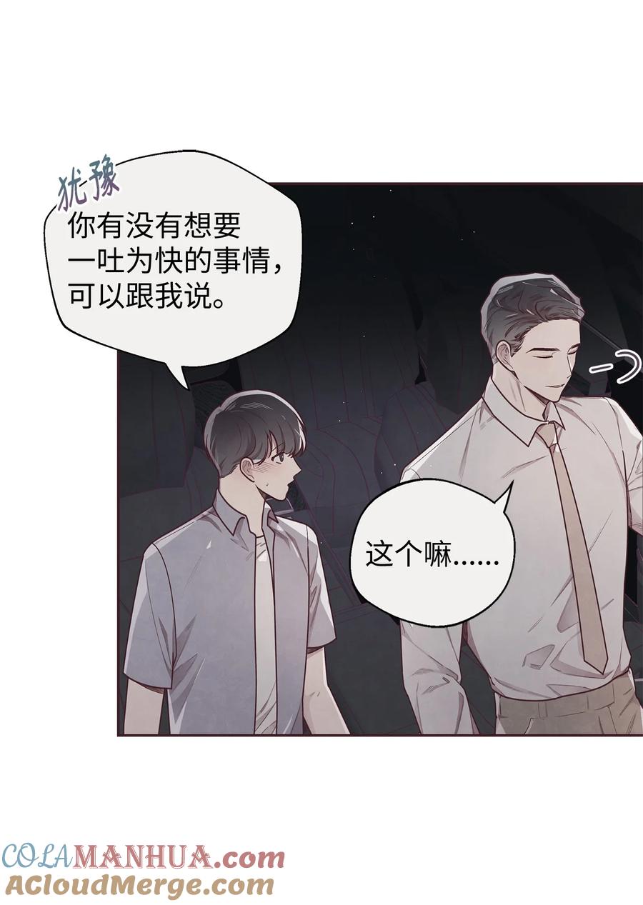 17醉酒-命运指环-Chelliace,WHAT,JS CONTENTS,极直社（第6张）