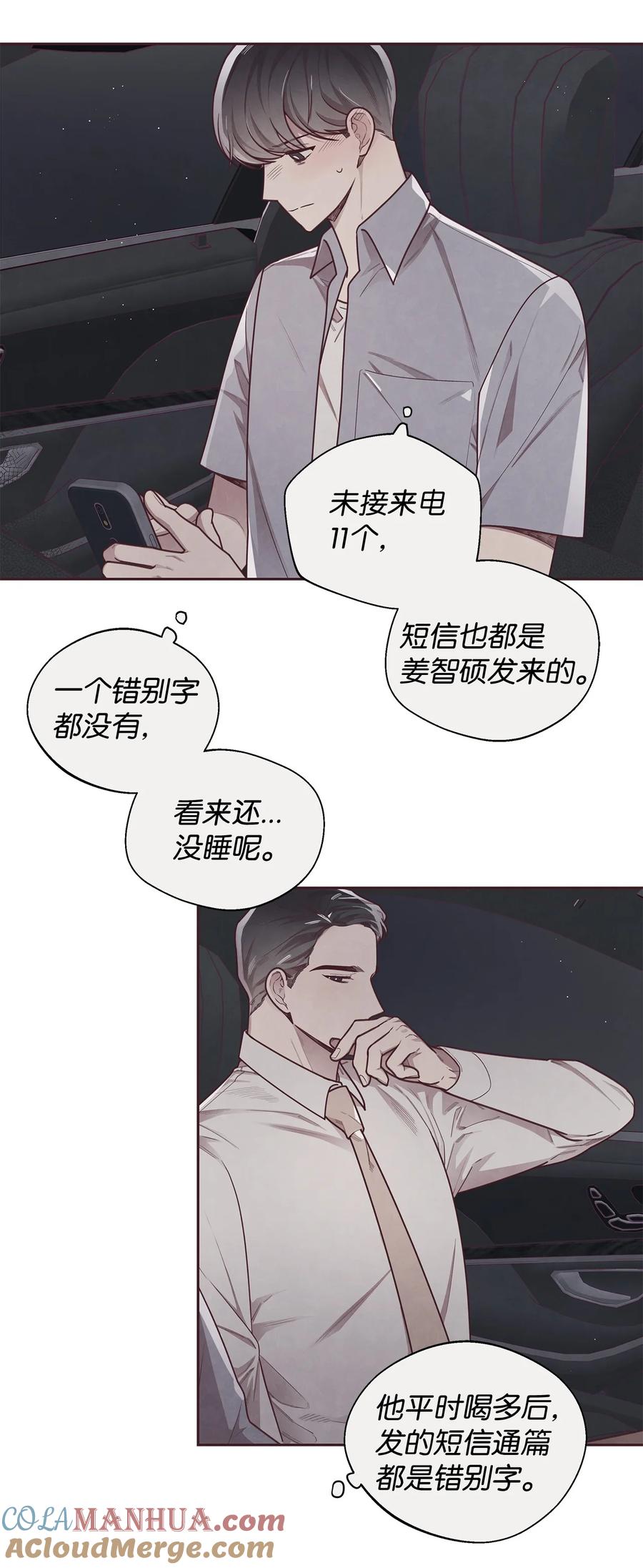 17醉酒-命运指环-Chelliace,WHAT,JS CONTENTS,极直社（第9张）