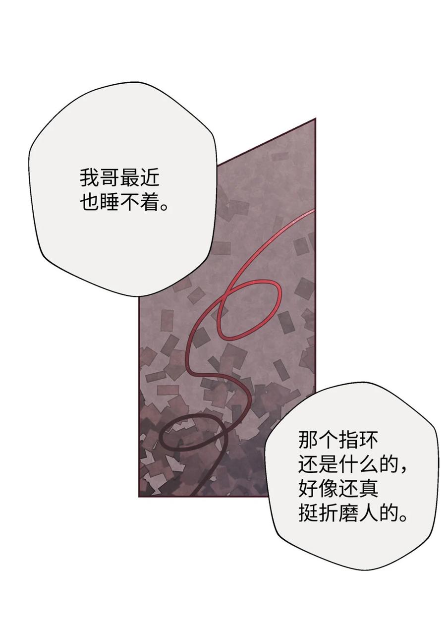 试阅试阅-命运指环-Chelliace,WHAT,JS CONTENTS,极直社（第7张）