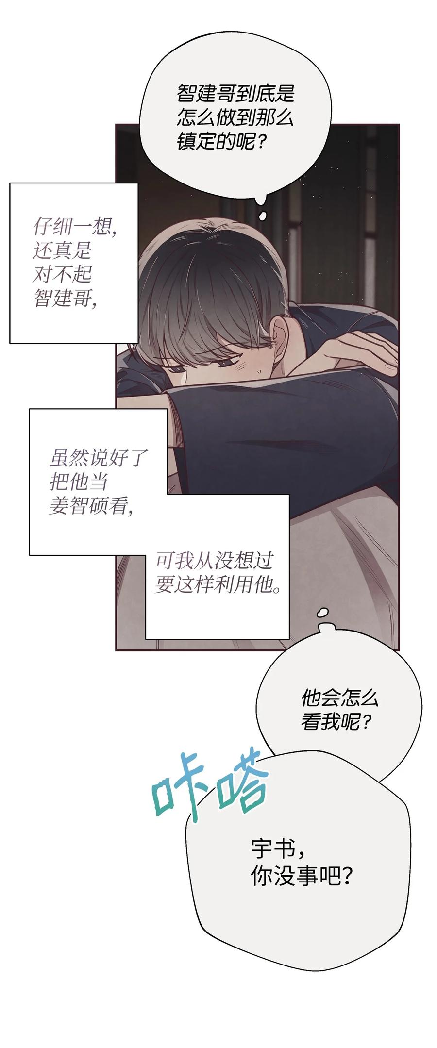 18计谋-命运指环-Chelliace,WHAT,JS CONTENTS,极直社（第16张）