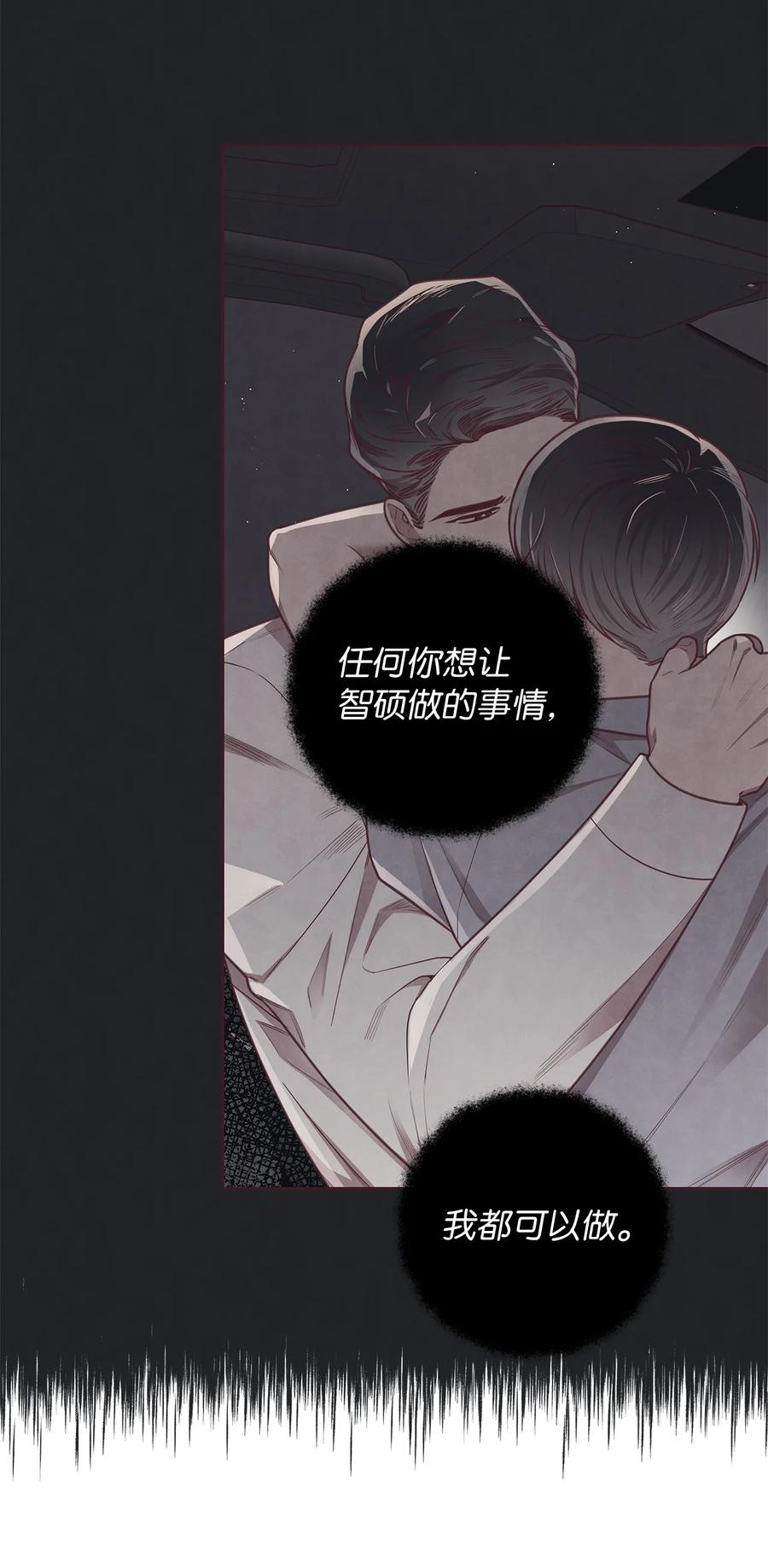 18计谋-命运指环-Chelliace,WHAT,JS CONTENTS,极直社（第14张）