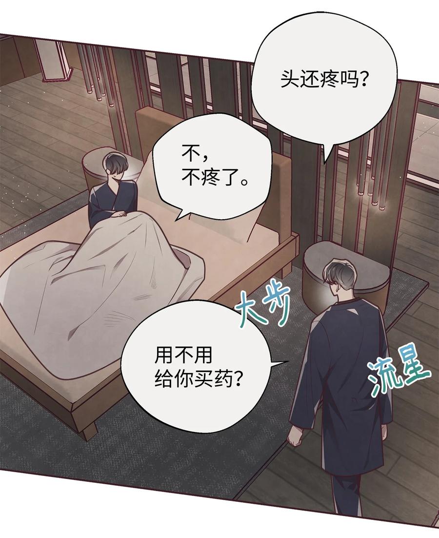 18计谋-命运指环-Chelliace,WHAT,JS CONTENTS,极直社（第17张）