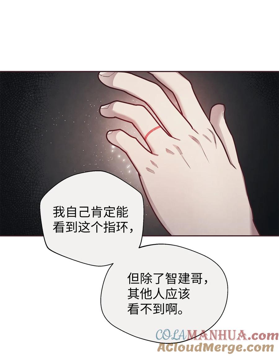 22情敌造访-命运指环-Chelliace,WHAT,JS CONTENTS,极直社（第6张）