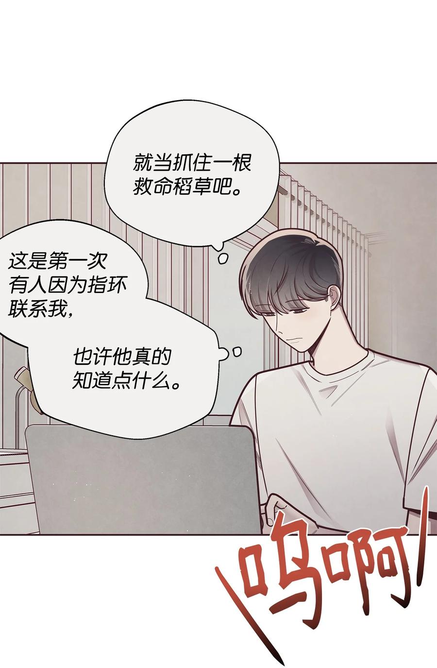22情敌造访-命运指环-Chelliace,WHAT,JS CONTENTS,极直社（第10张）