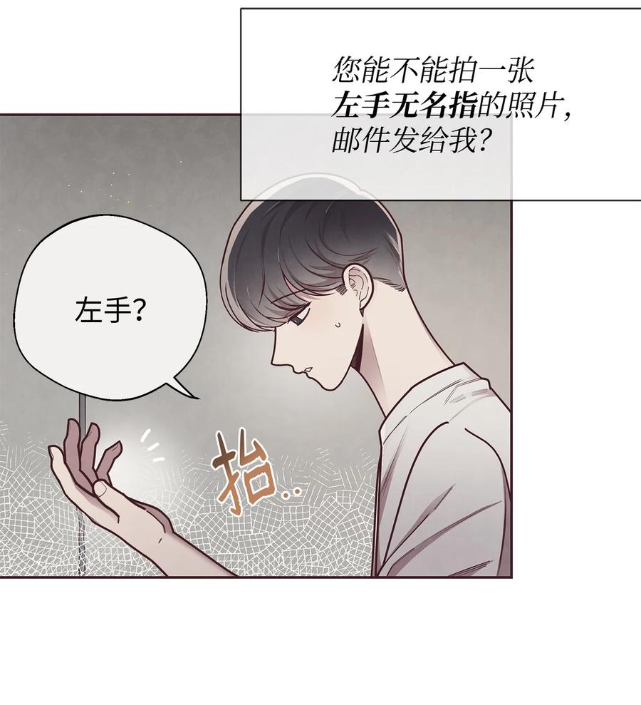 22情敌造访-命运指环-Chelliace,WHAT,JS CONTENTS,极直社（第2张）