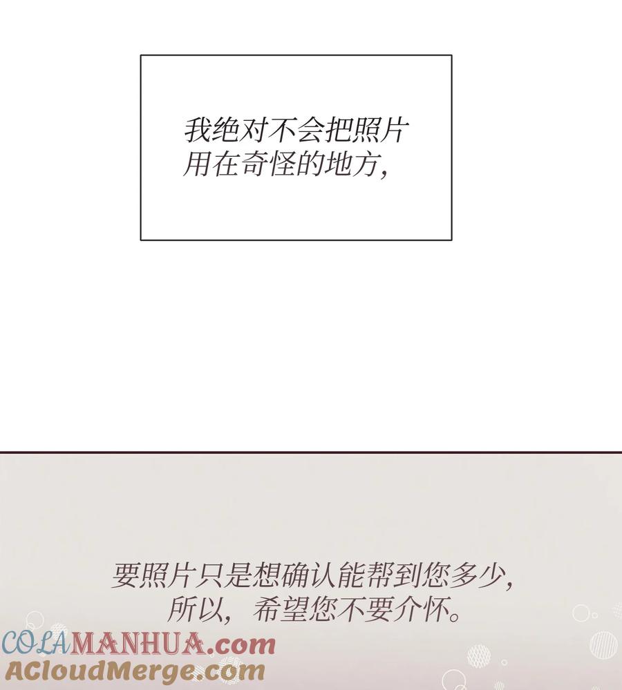 22情敌造访-命运指环-Chelliace,WHAT,JS CONTENTS,极直社（第3张）