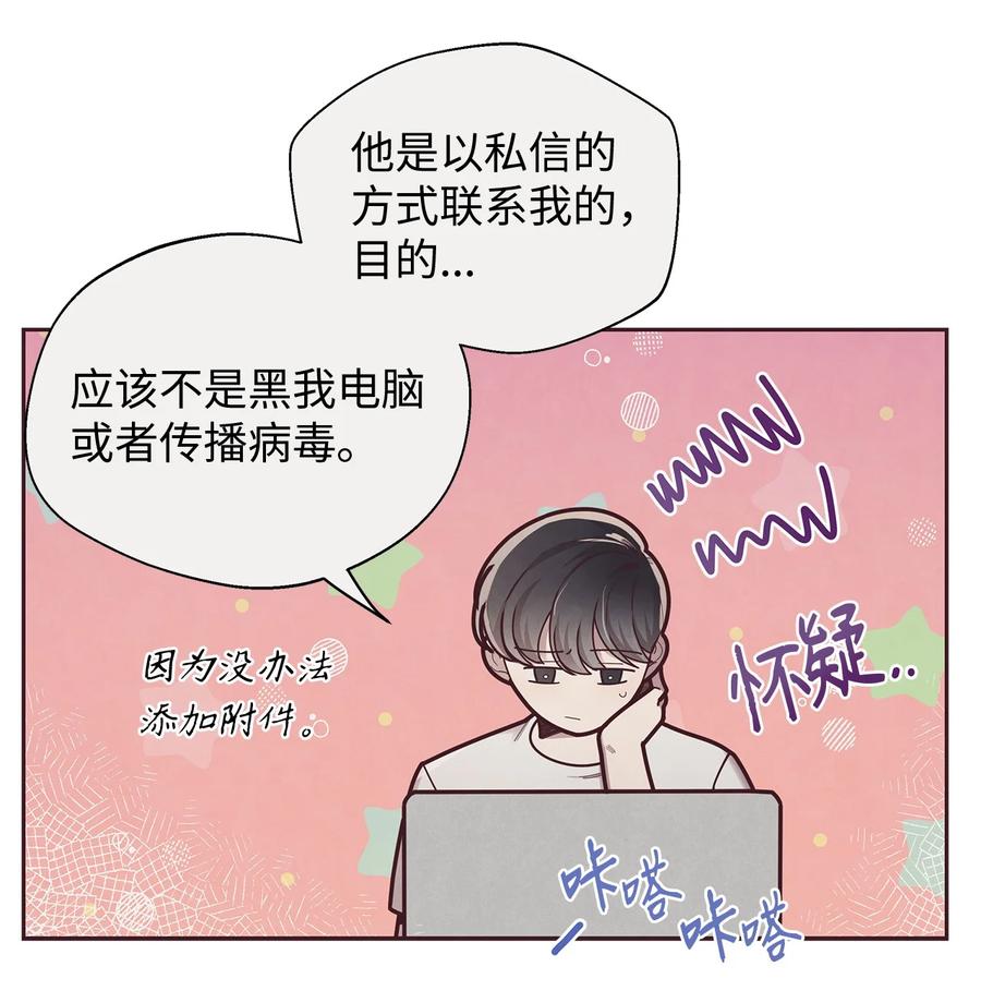 22情敌造访-命运指环-Chelliace,WHAT,JS CONTENTS,极直社（第7张）