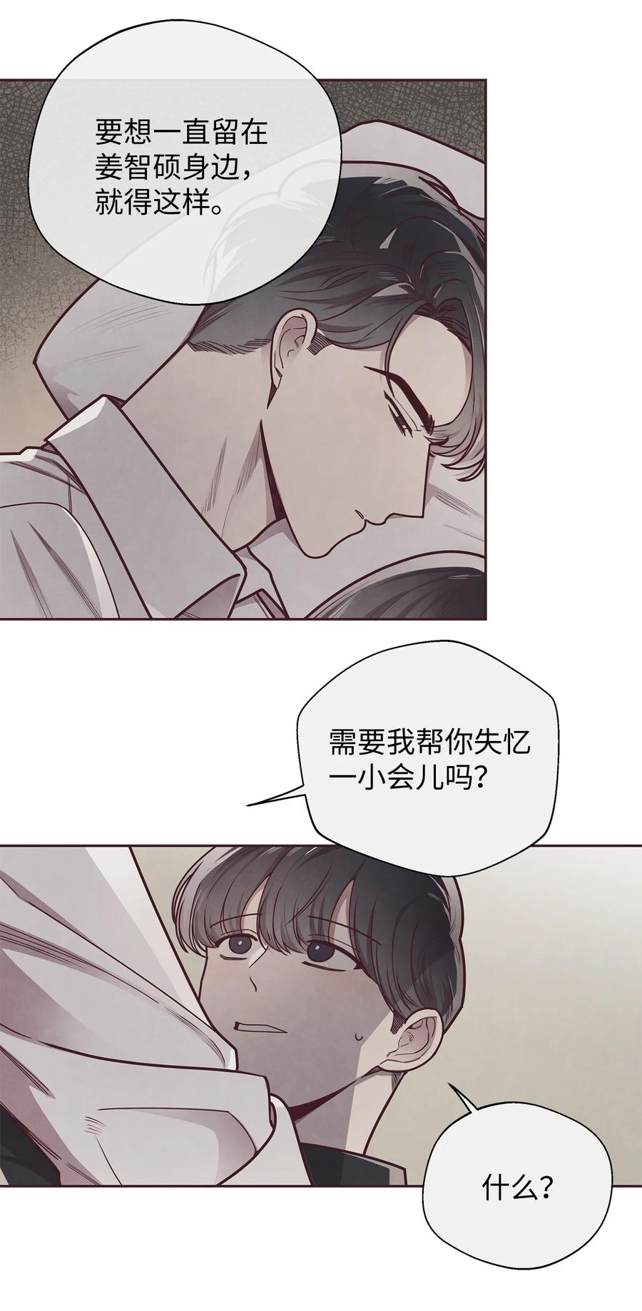 23不能被发现！-命运指环-Chelliace,WHAT,JS CONTENTS,极直社（第13张）