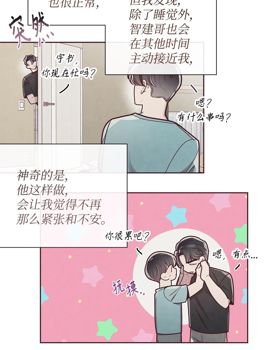 23不能被发现！-命运指环-Chelliace,WHAT,JS CONTENTS,极直社（第8张）